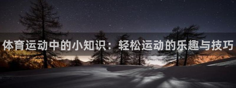 公海赌赌船官方正版app娱乐是那个系列的台子：体育运